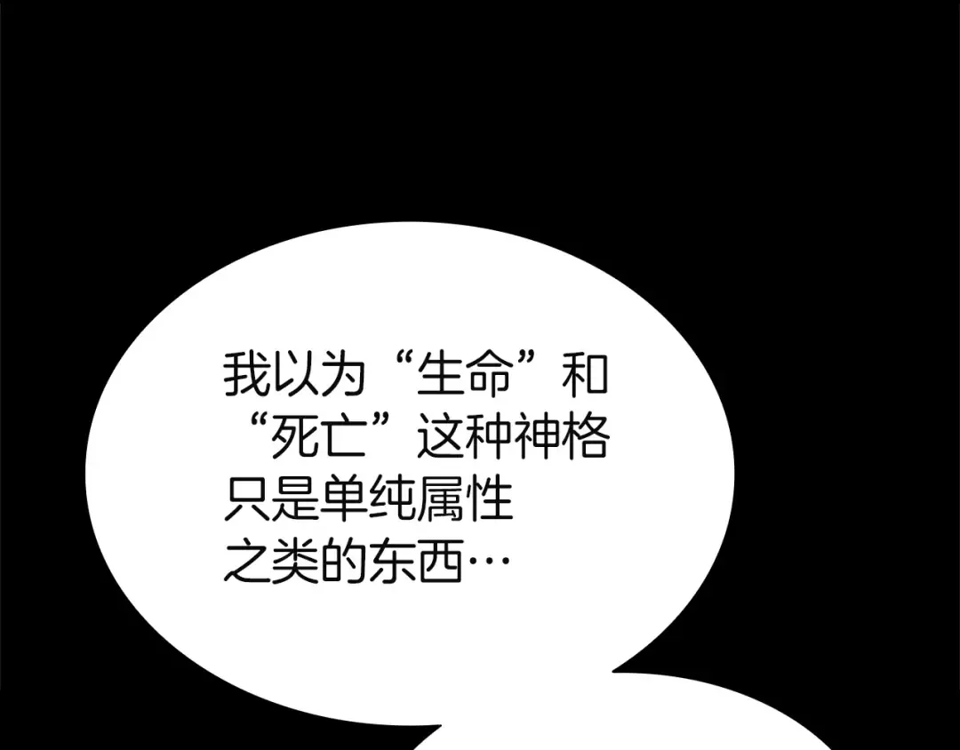 第140话 委托圣人 第60页