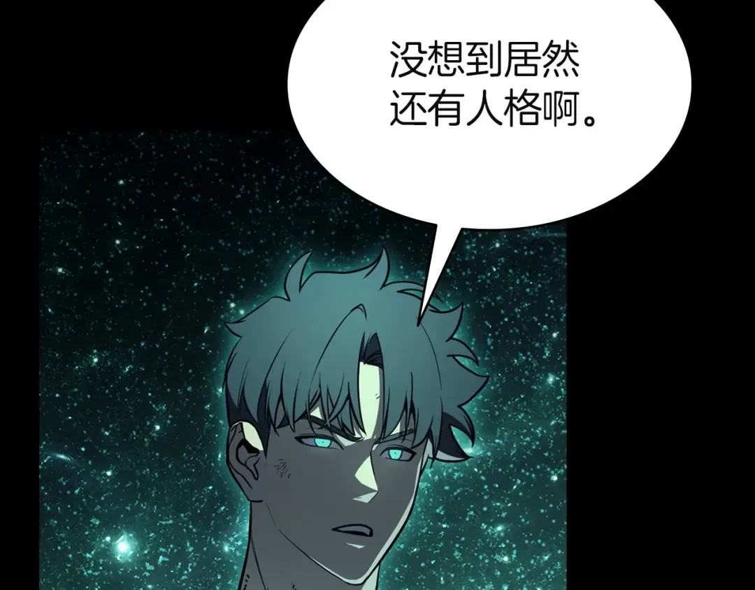 第140话 委托圣人 第61页