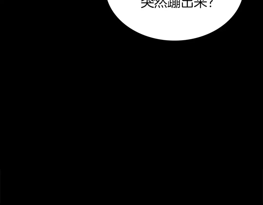 第140话 委托圣人 第63页