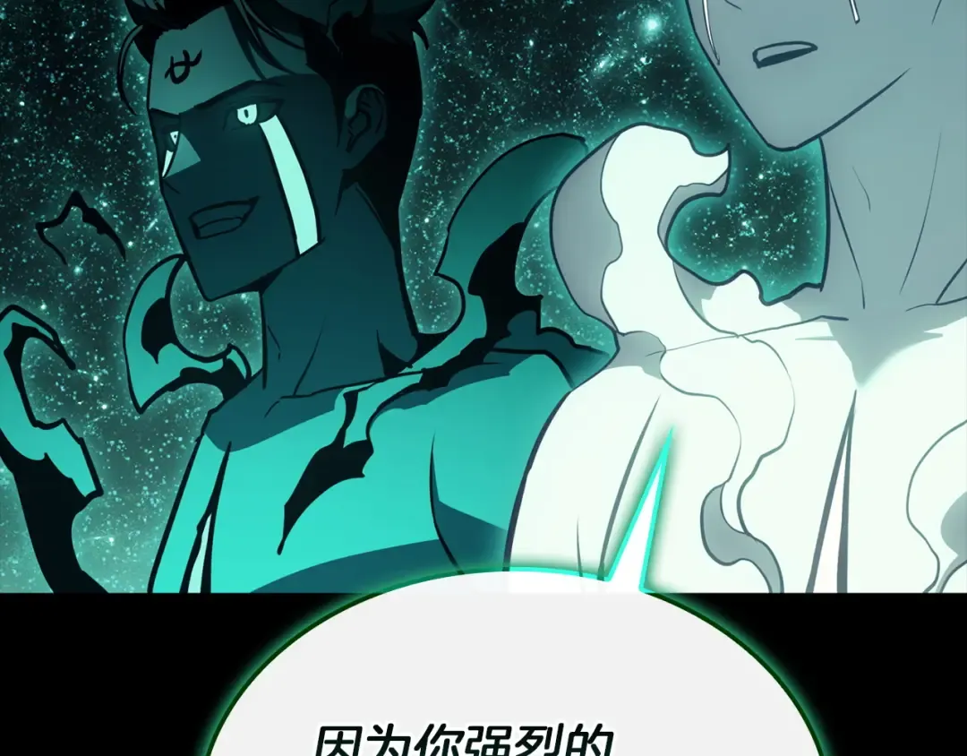 第140话 委托圣人 第65页