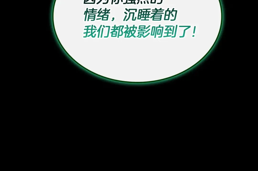 第140话 委托圣人 第66页