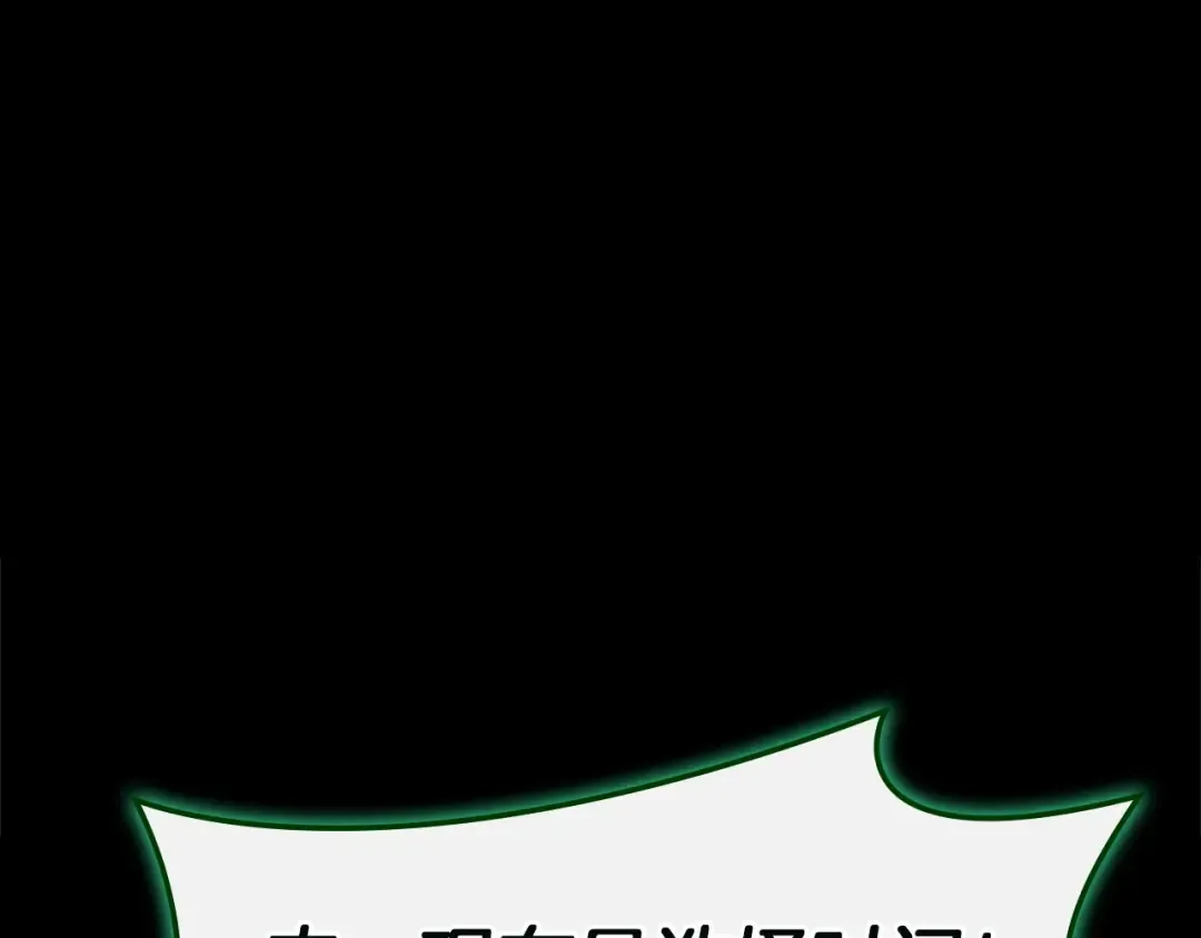 第140话 委托圣人 第67页