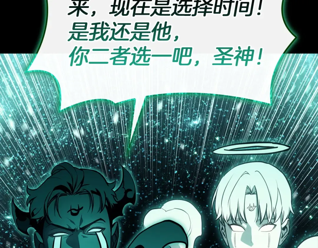 第140话 委托圣人 第68页