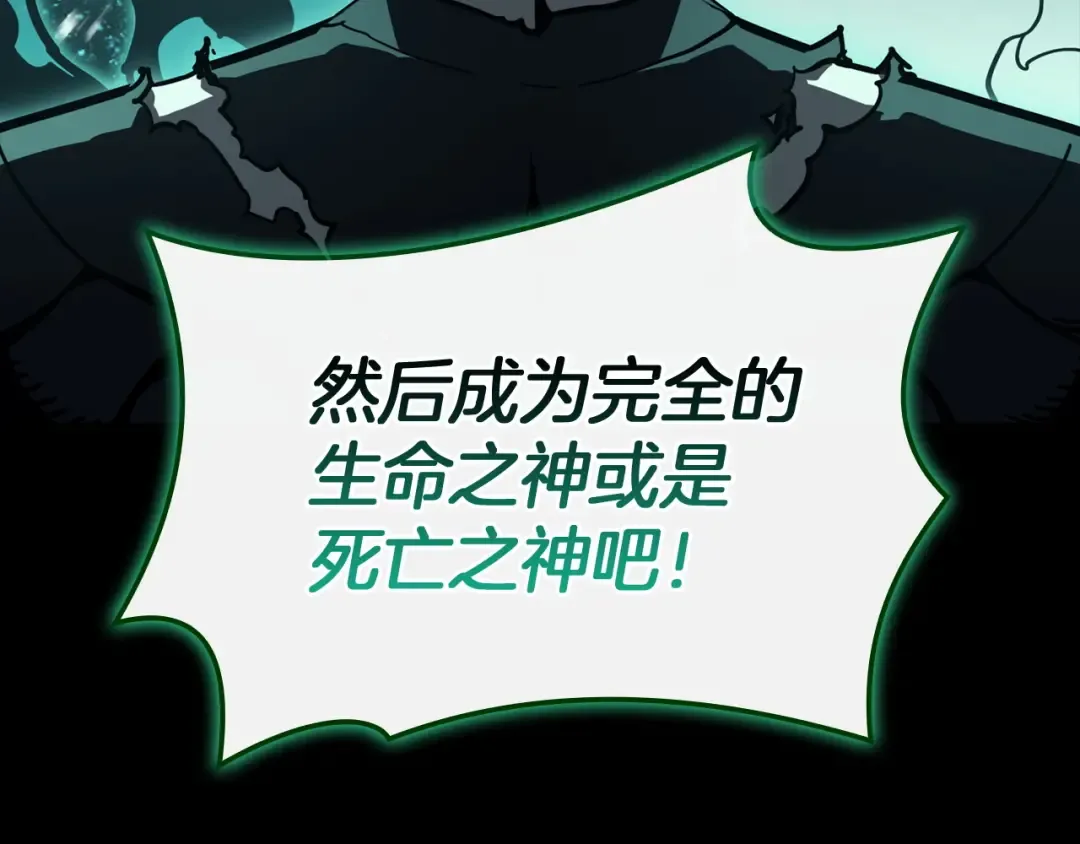 第140话 委托圣人 第70页