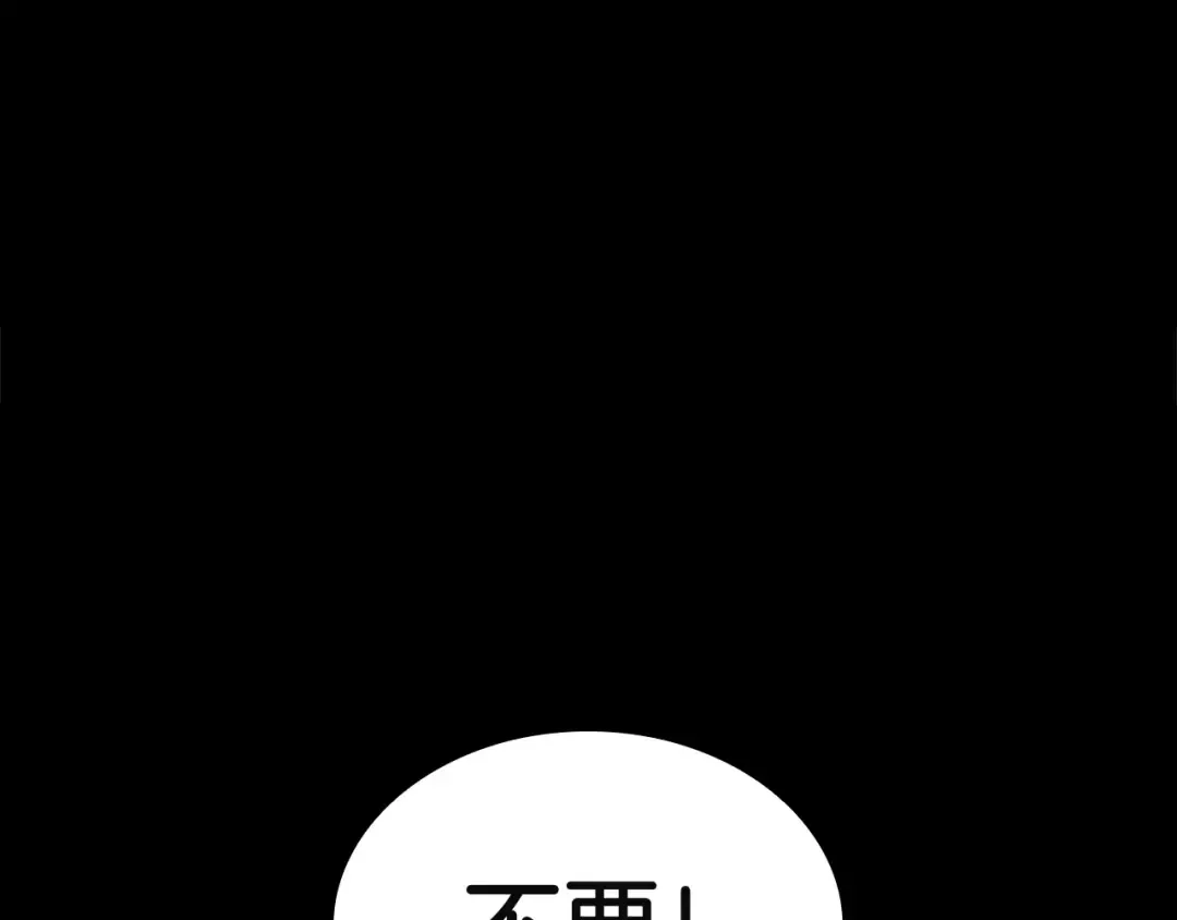 第140话 委托圣人 第71页