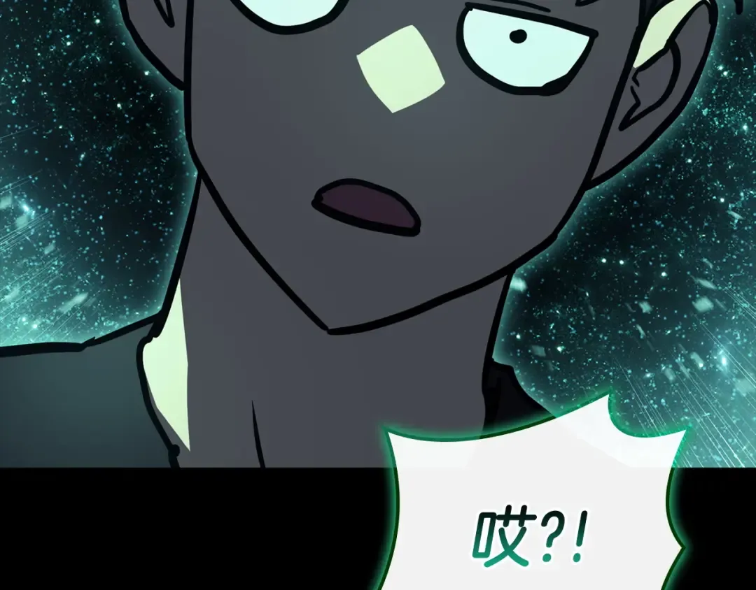 第140话 委托圣人 第73页