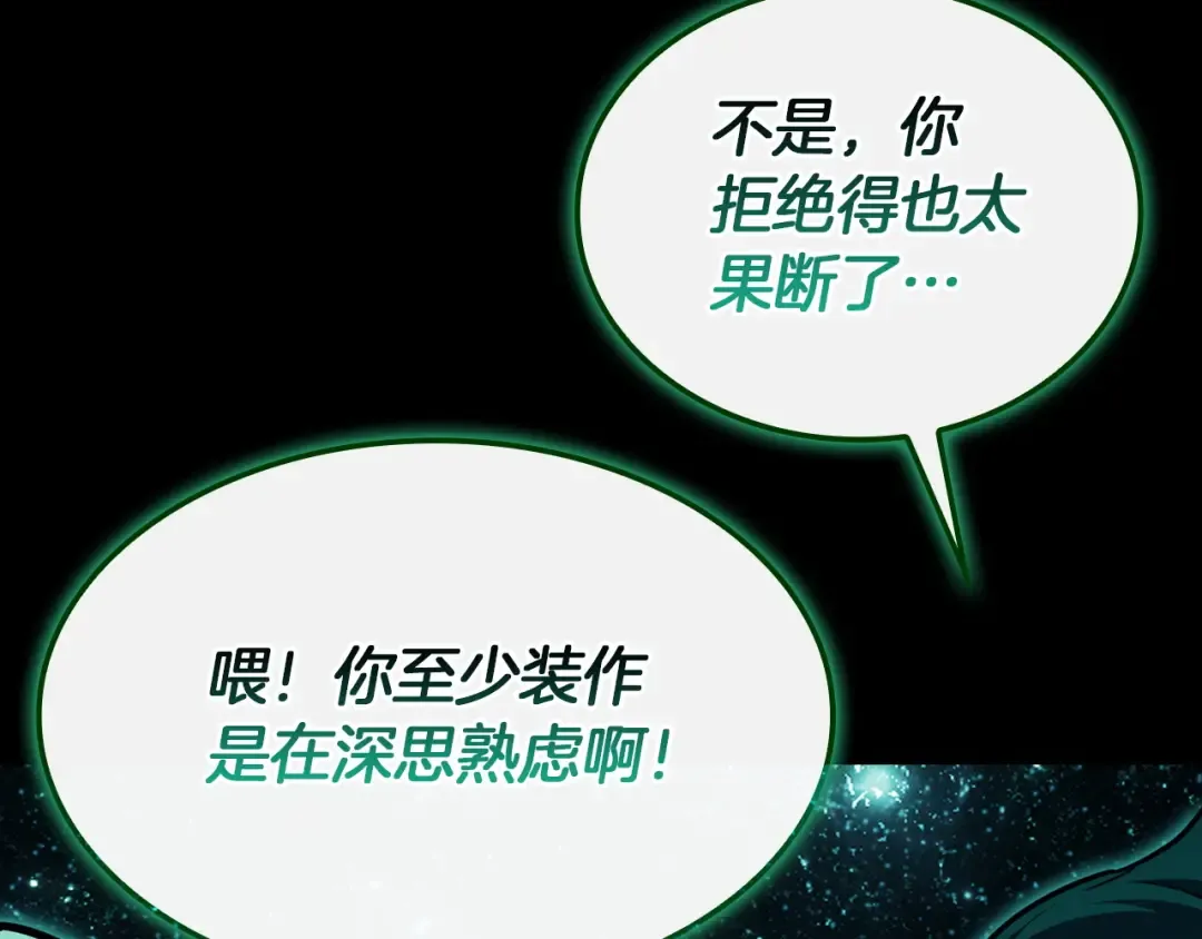 第140话 委托圣人 第75页
