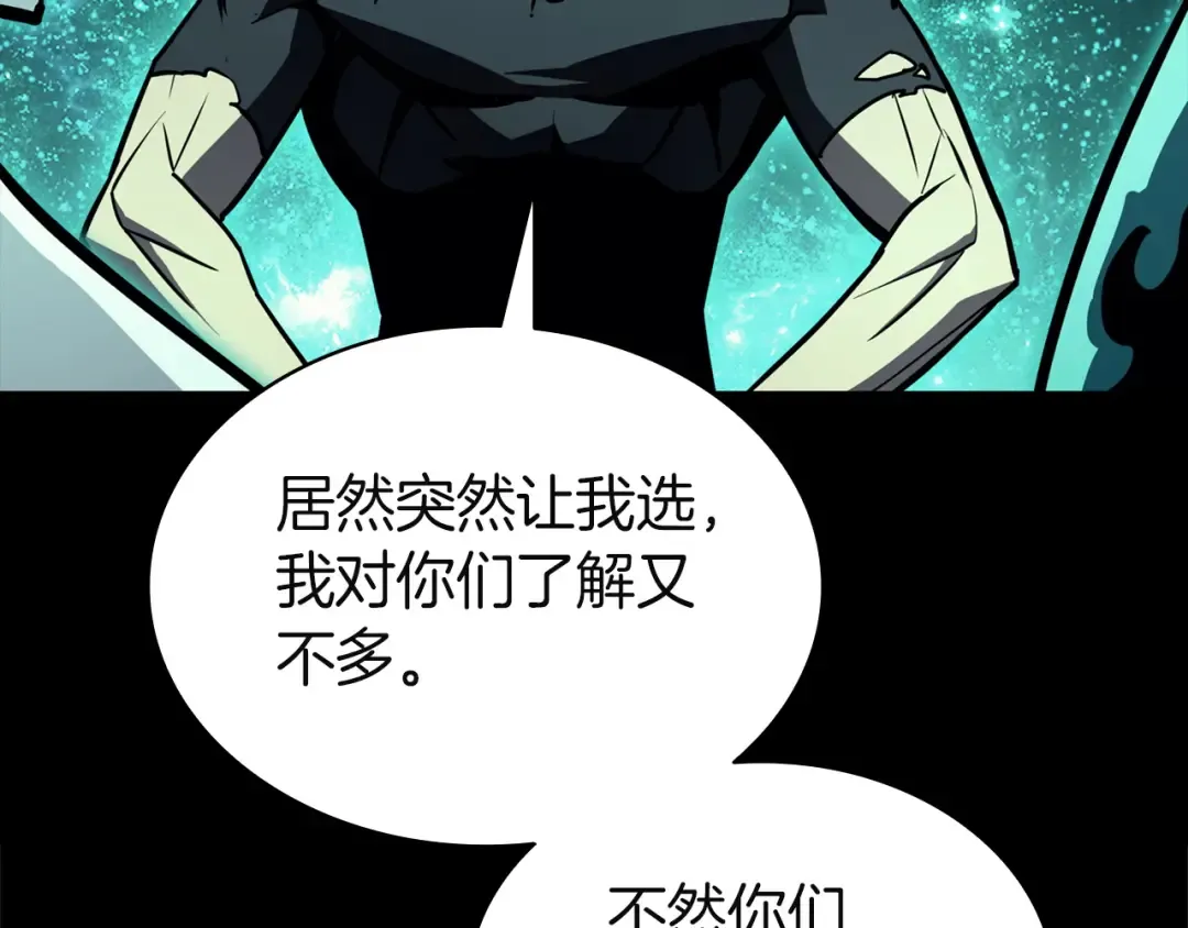 第140话 委托圣人 第77页