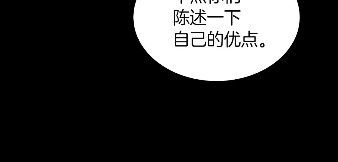 第140话 委托圣人 第78页