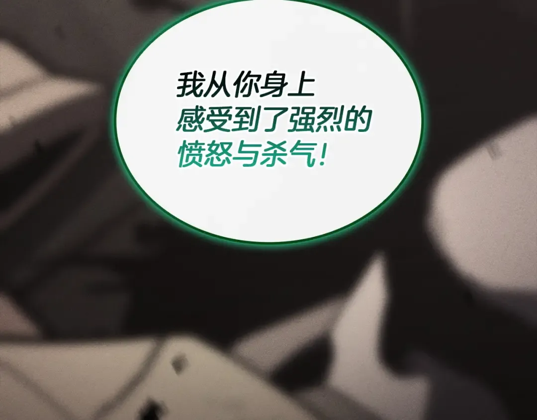第140话 委托圣人 第85页