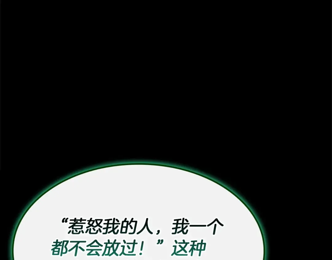 第140话 委托圣人 第91页