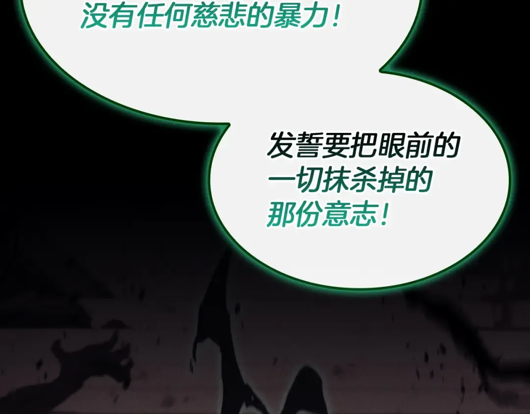 第140话 委托圣人 第92页