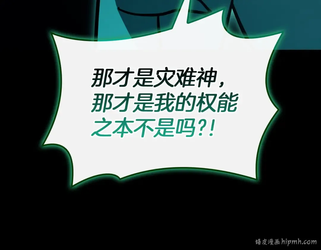 第140话 委托圣人 第96页