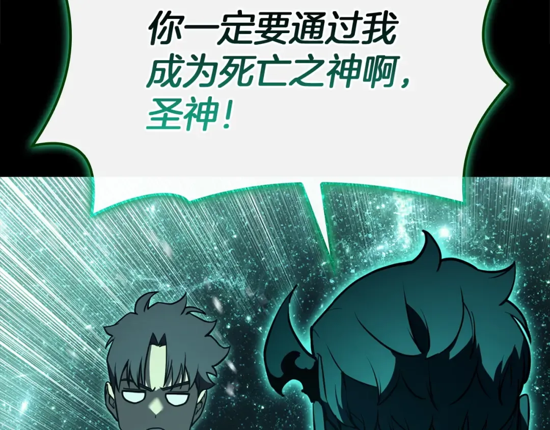第140话 委托圣人 第99页