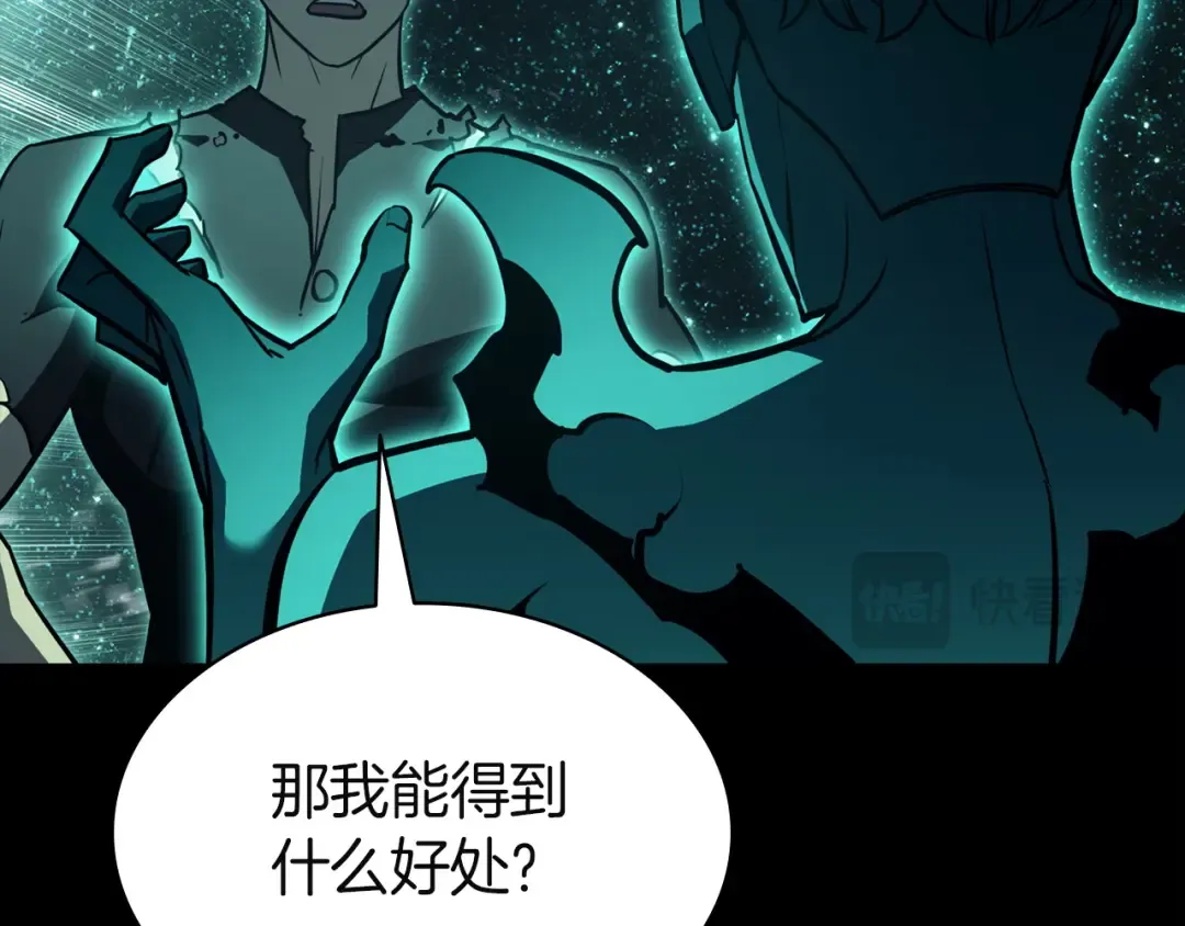 第140话 委托圣人 第100页