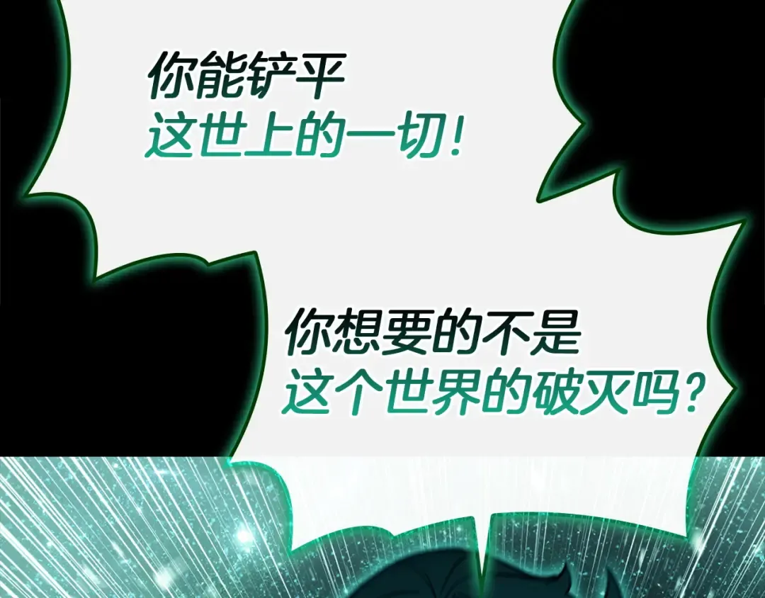第140话 委托圣人 第102页