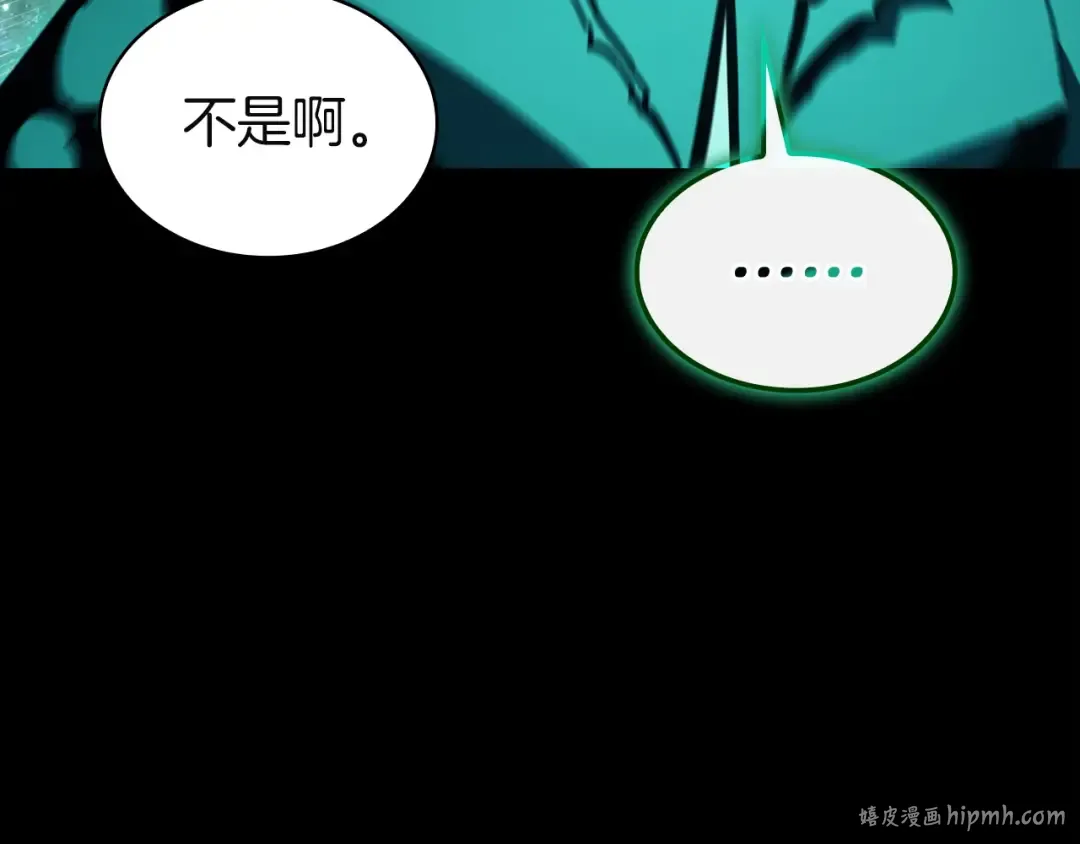 第140话 委托圣人 第104页
