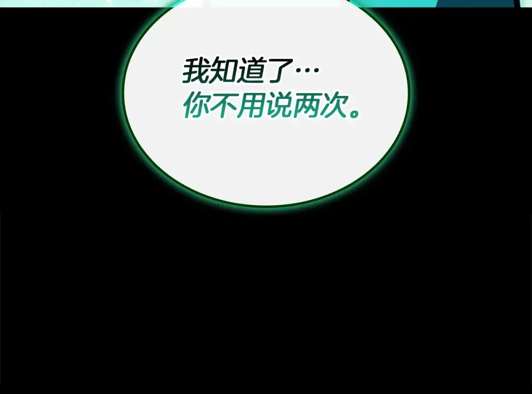 第140话 委托圣人 第107页
