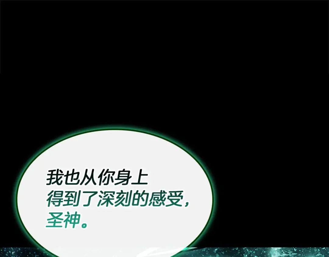 第140话 委托圣人 第108页
