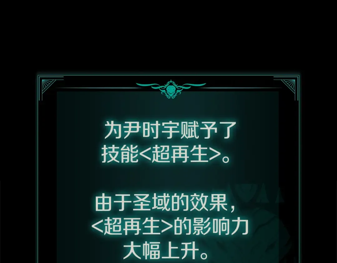 第140话 委托圣人 第111页