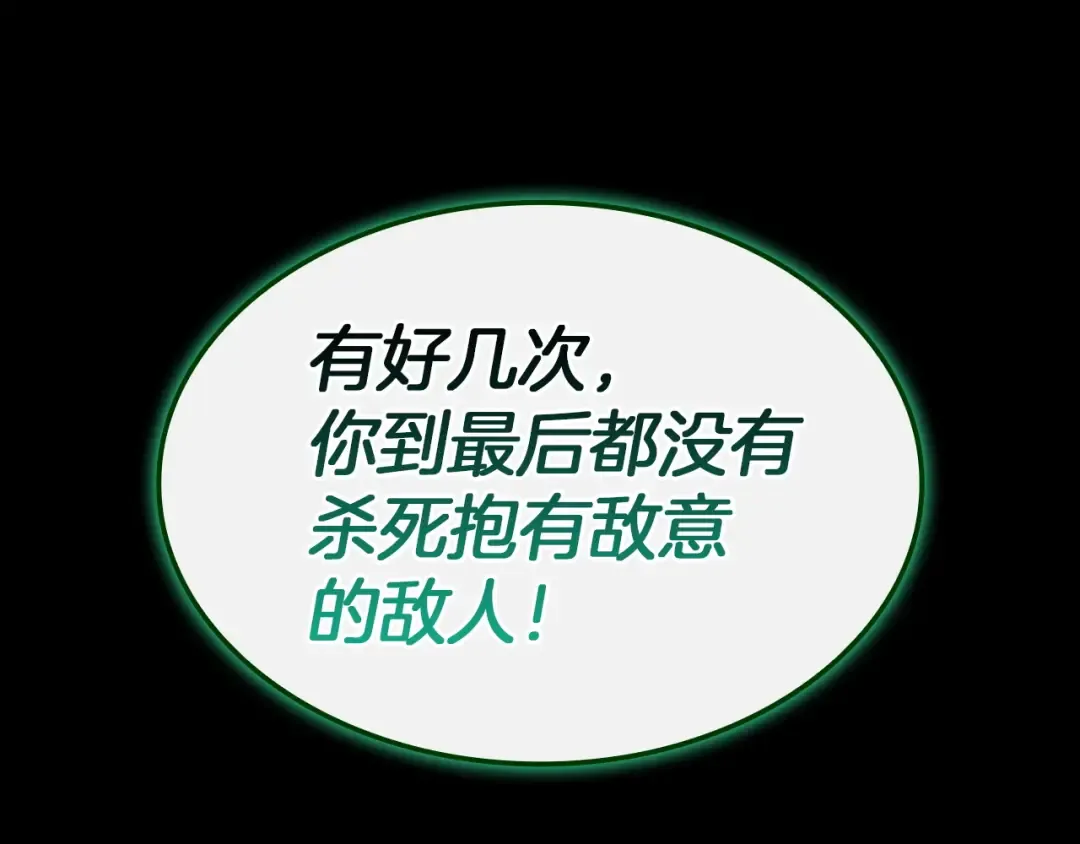 第140话 委托圣人 第118页