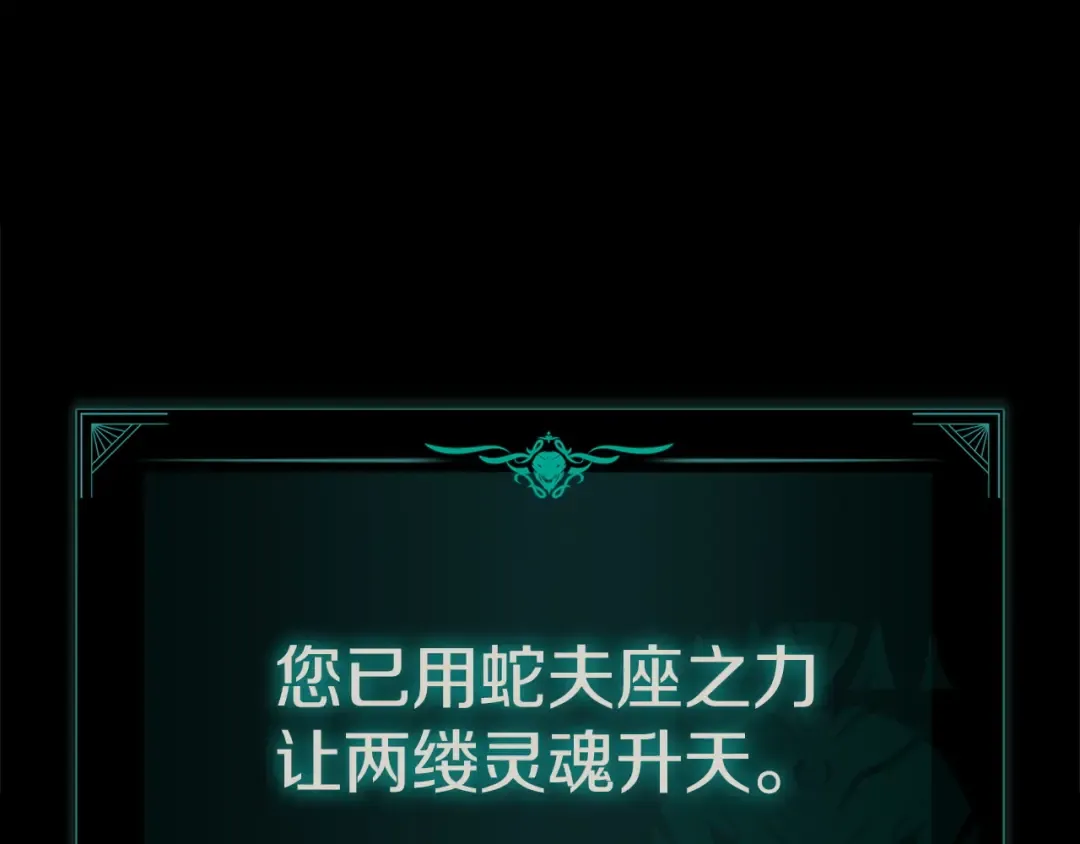 第140话 委托圣人 第119页