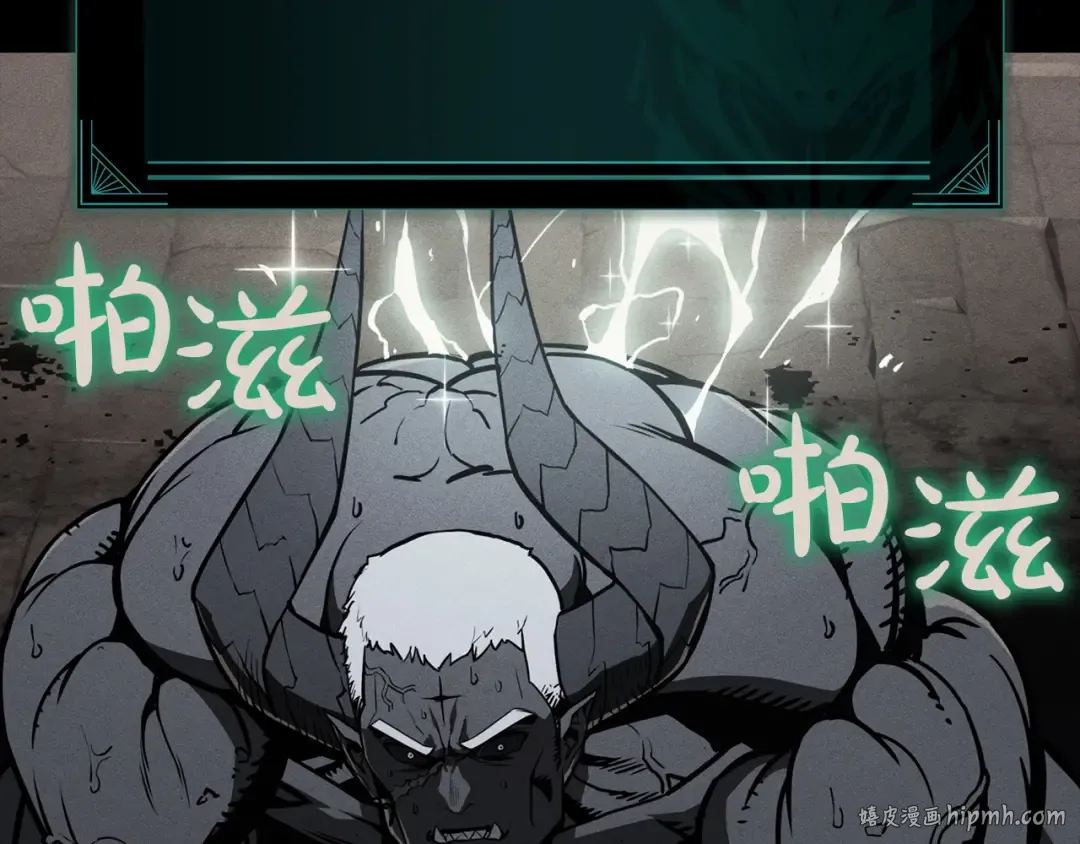 第140话 委托圣人 第120页