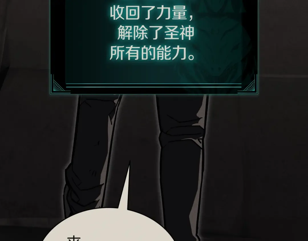 第140话 委托圣人 第123页