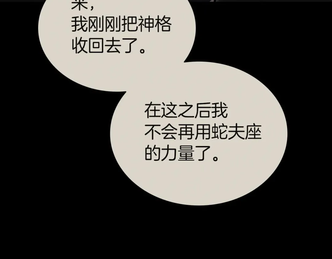第140话 委托圣人 第124页