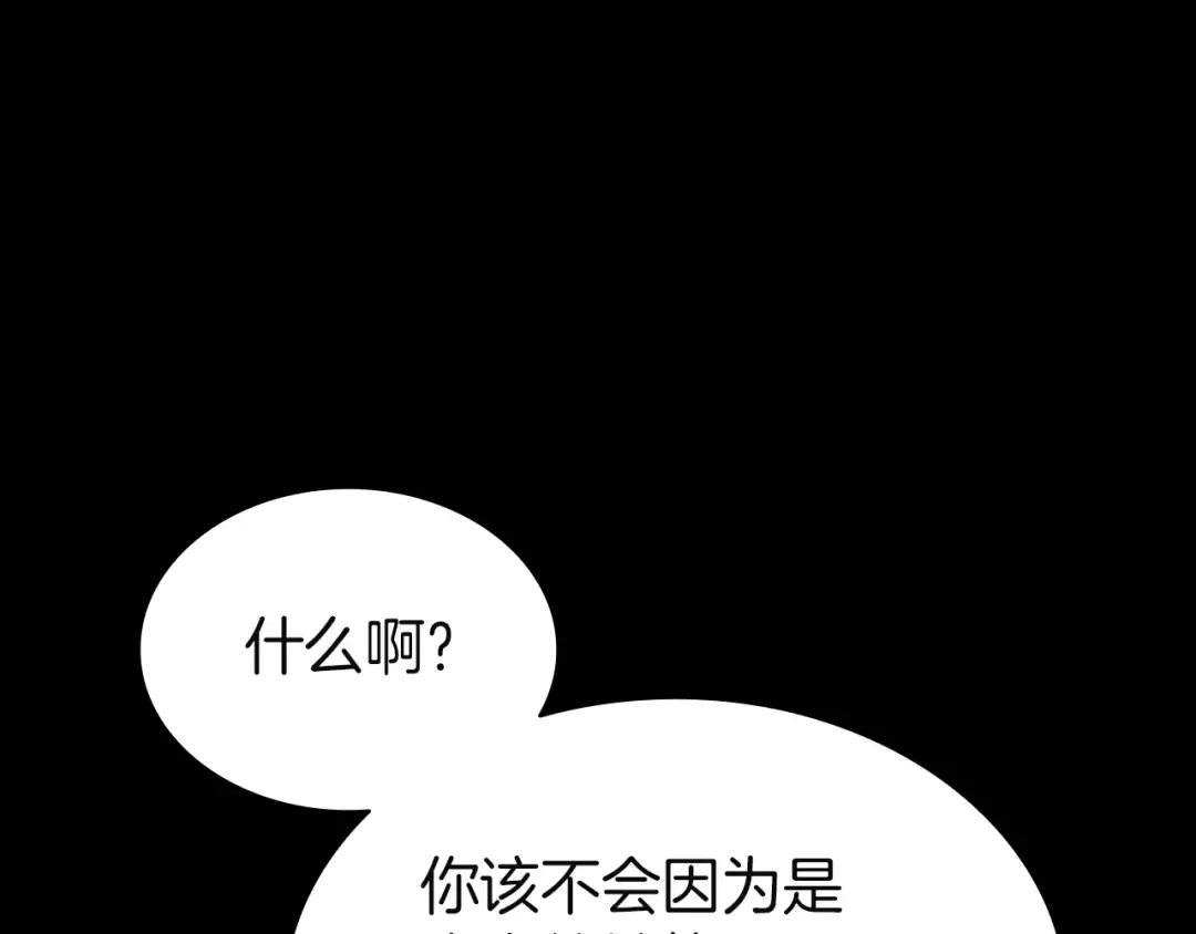 第140话 委托圣人 第127页