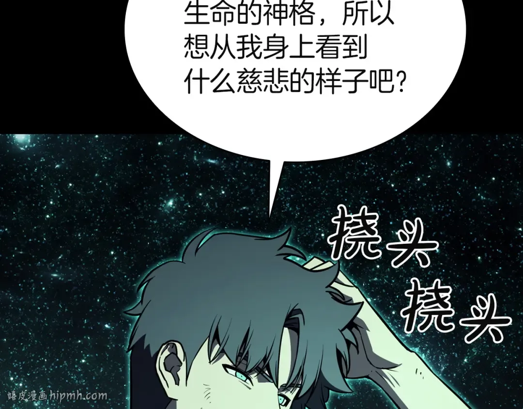 第140话 委托圣人 第128页
