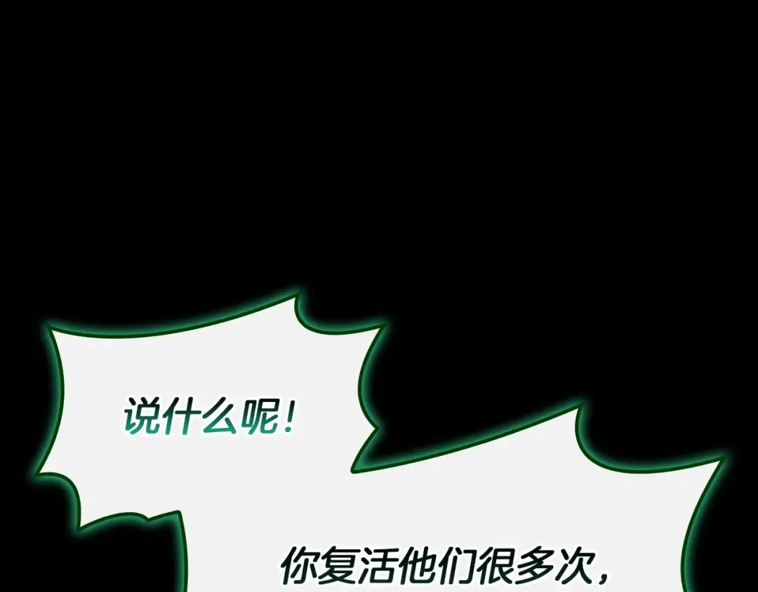 第140话 委托圣人 第130页