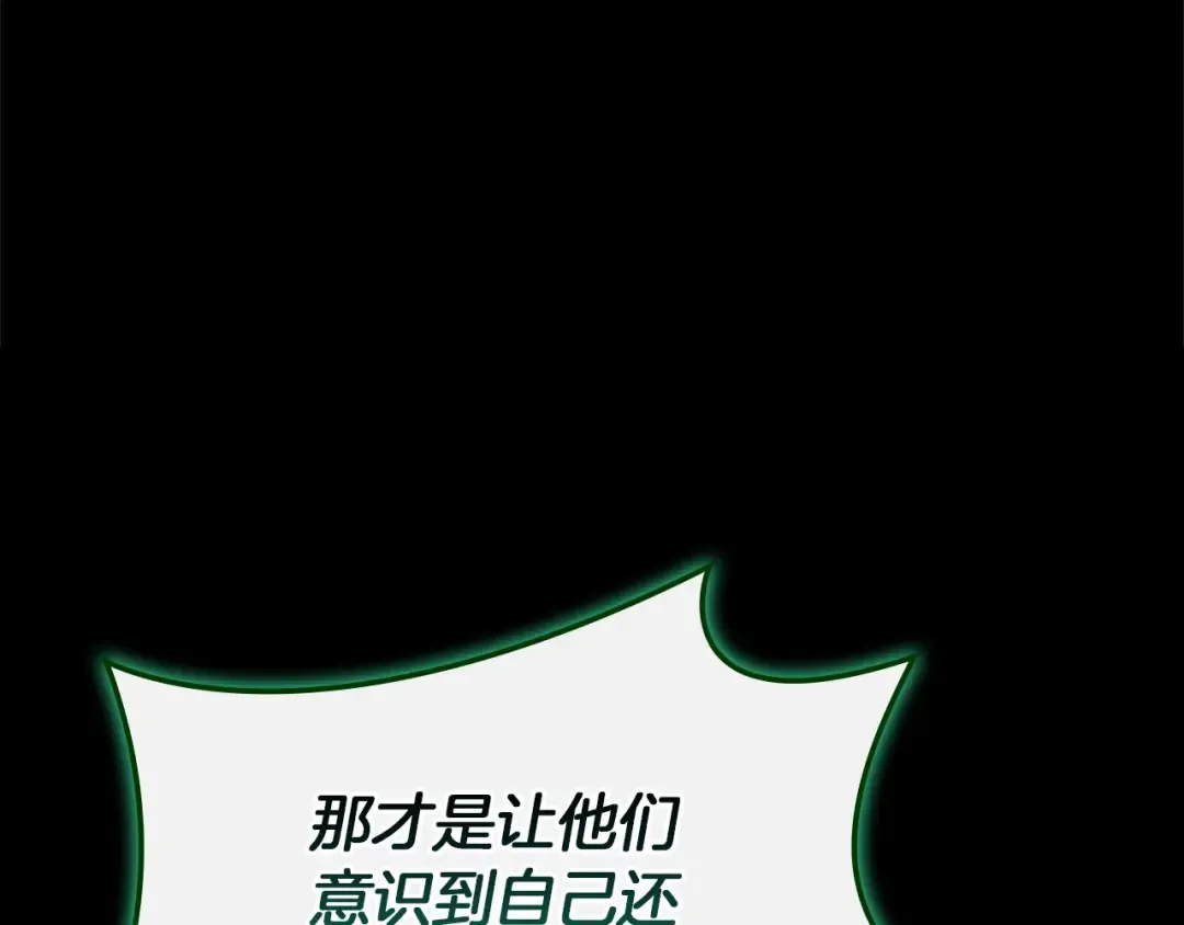 第140话 委托圣人 第133页