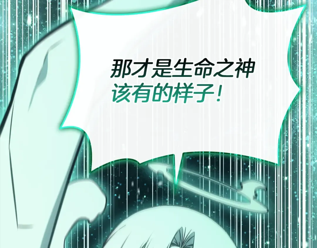 第140话 委托圣人 第135页