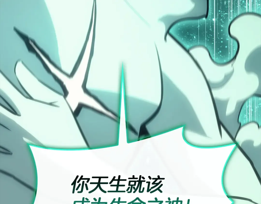 第140话 委托圣人 第137页