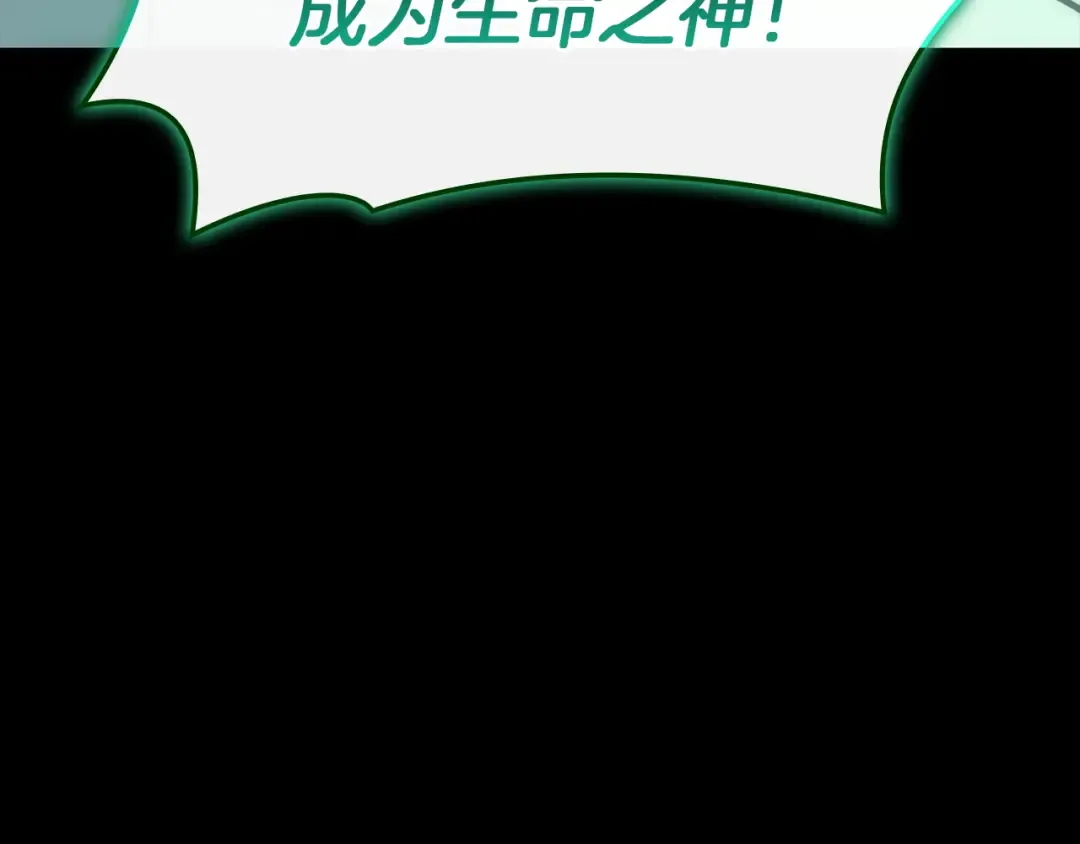 第140话 委托圣人 第138页