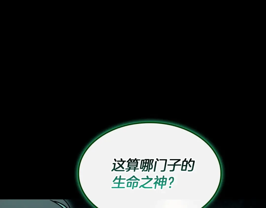 第140话 委托圣人 第140页