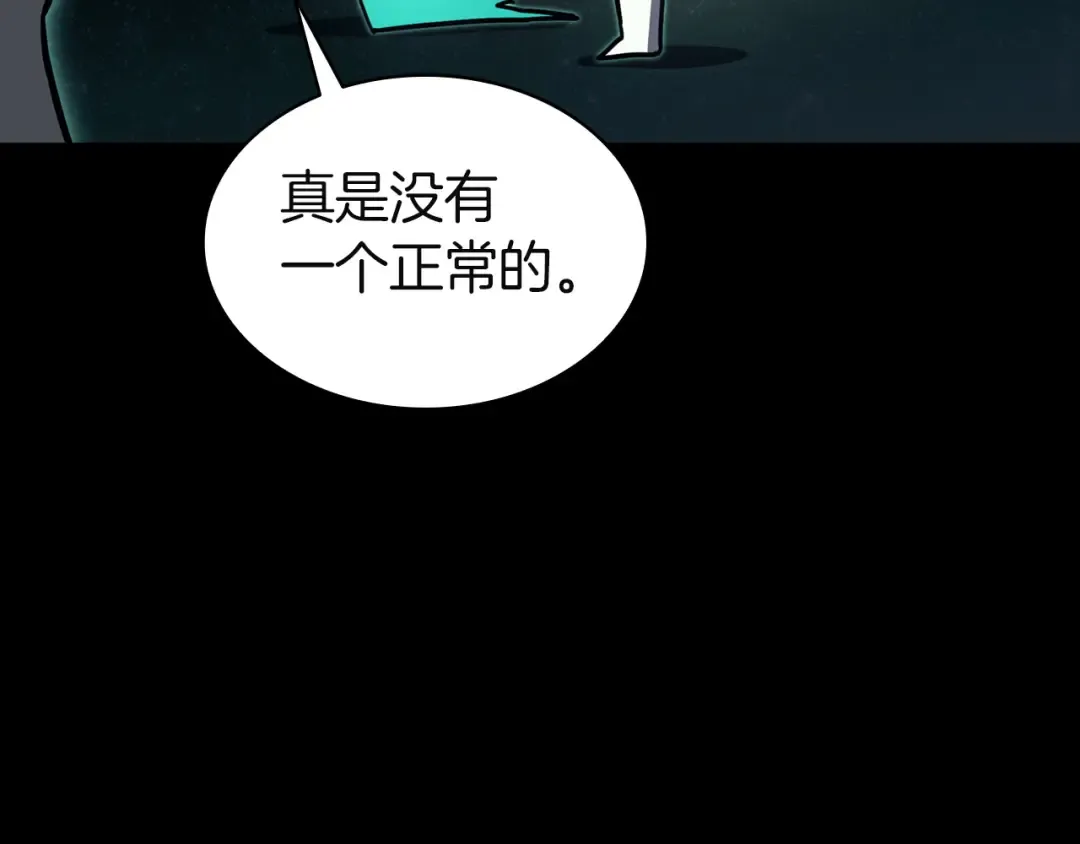 第140话 委托圣人 第142页