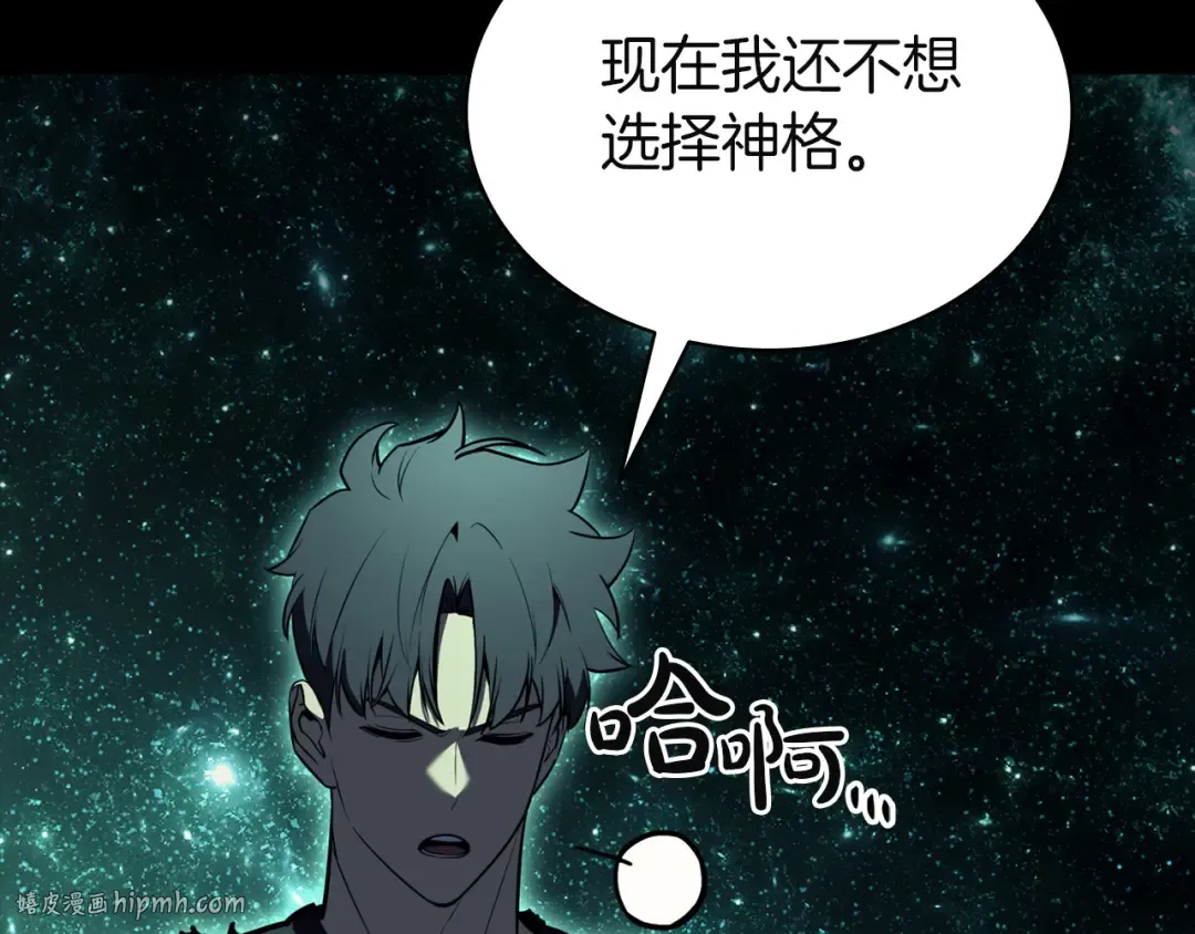 第140话 委托圣人 第144页