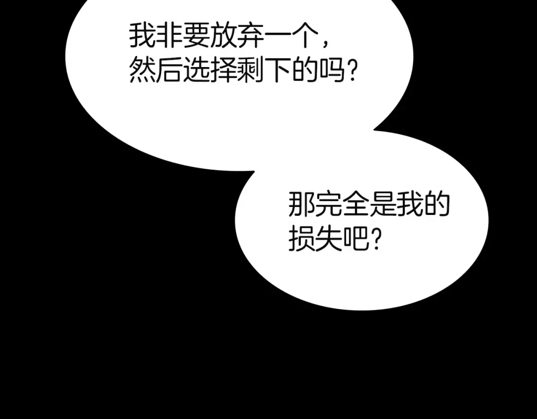 第140话 委托圣人 第146页