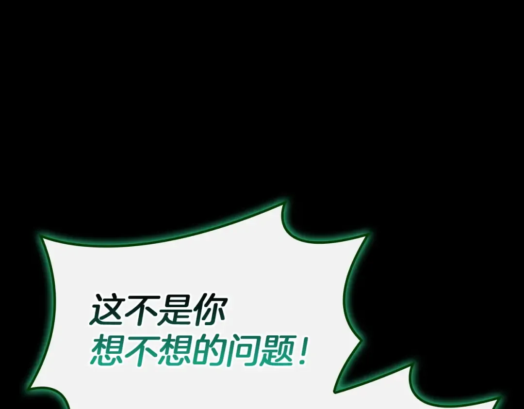 第140话 委托圣人 第147页