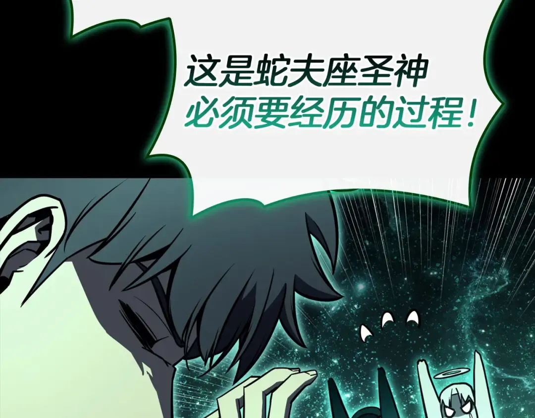 第140话 委托圣人 第148页