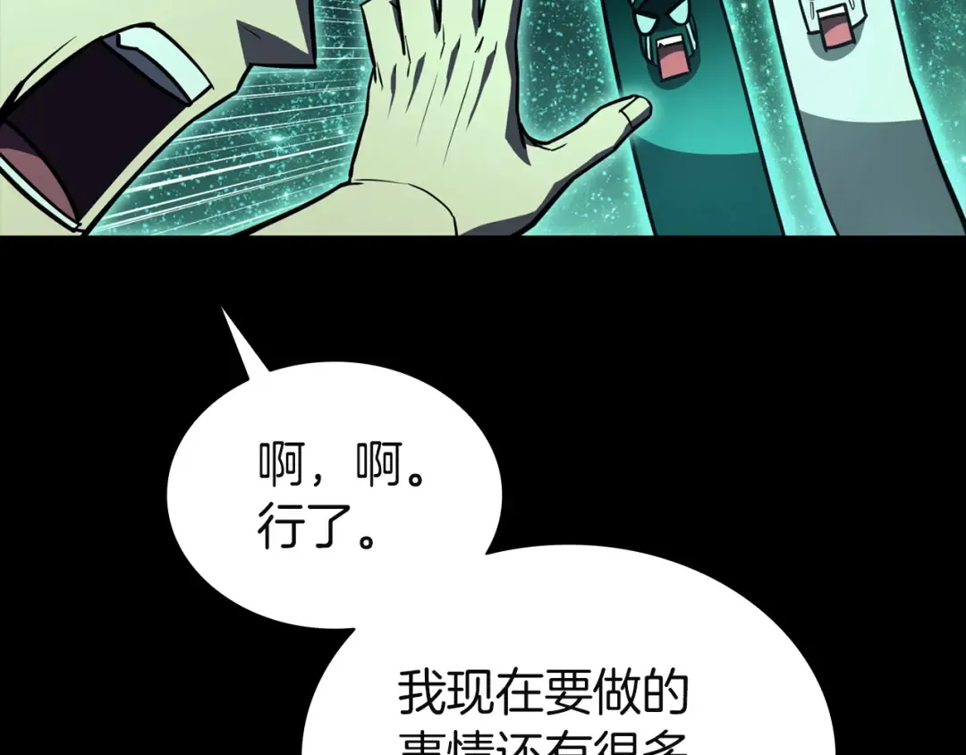 第140话 委托圣人 第149页