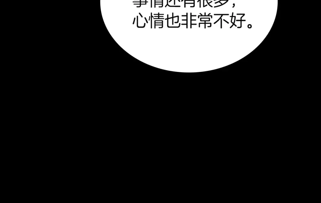 第140话 委托圣人 第150页