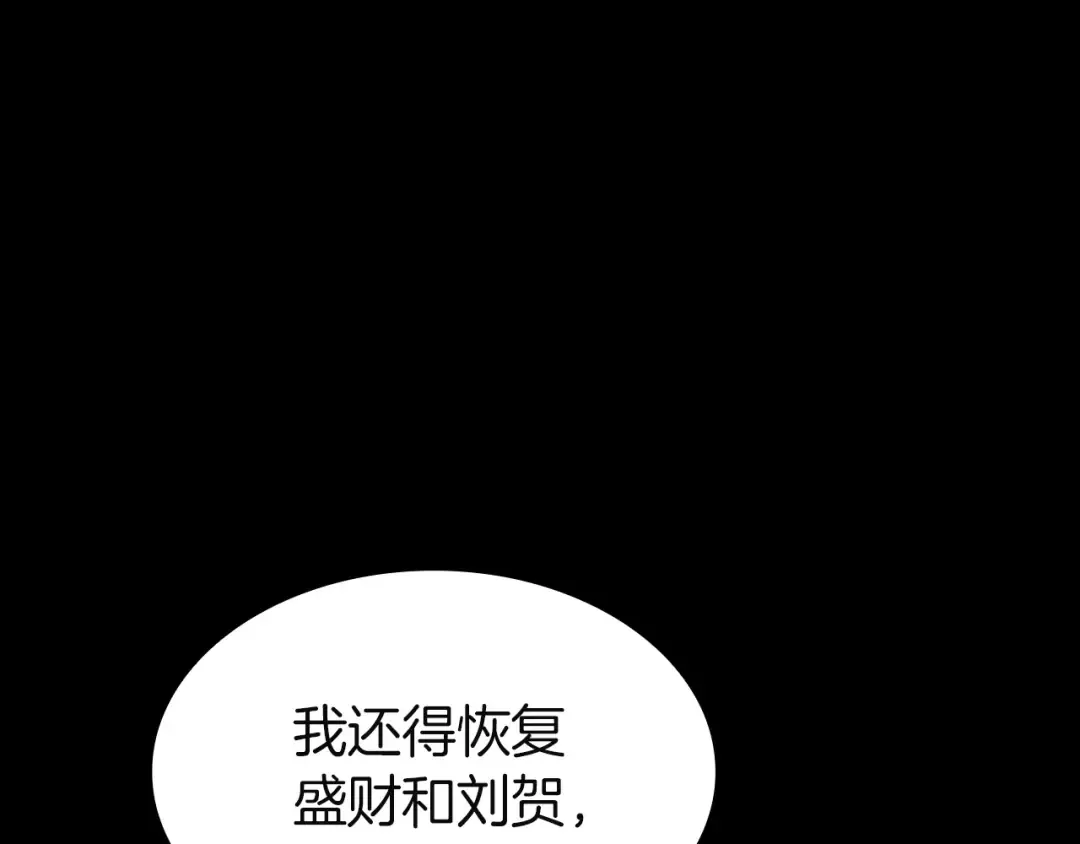 第140话 委托圣人 第151页