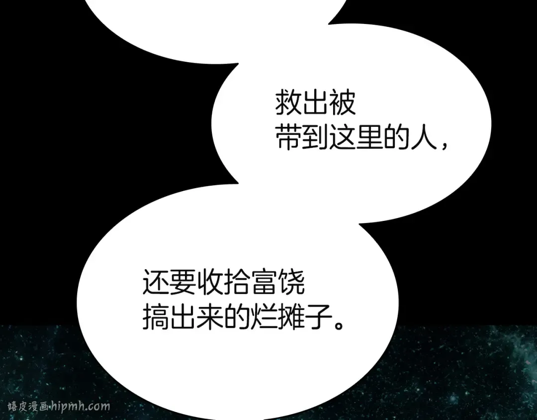 第140话 委托圣人 第152页
