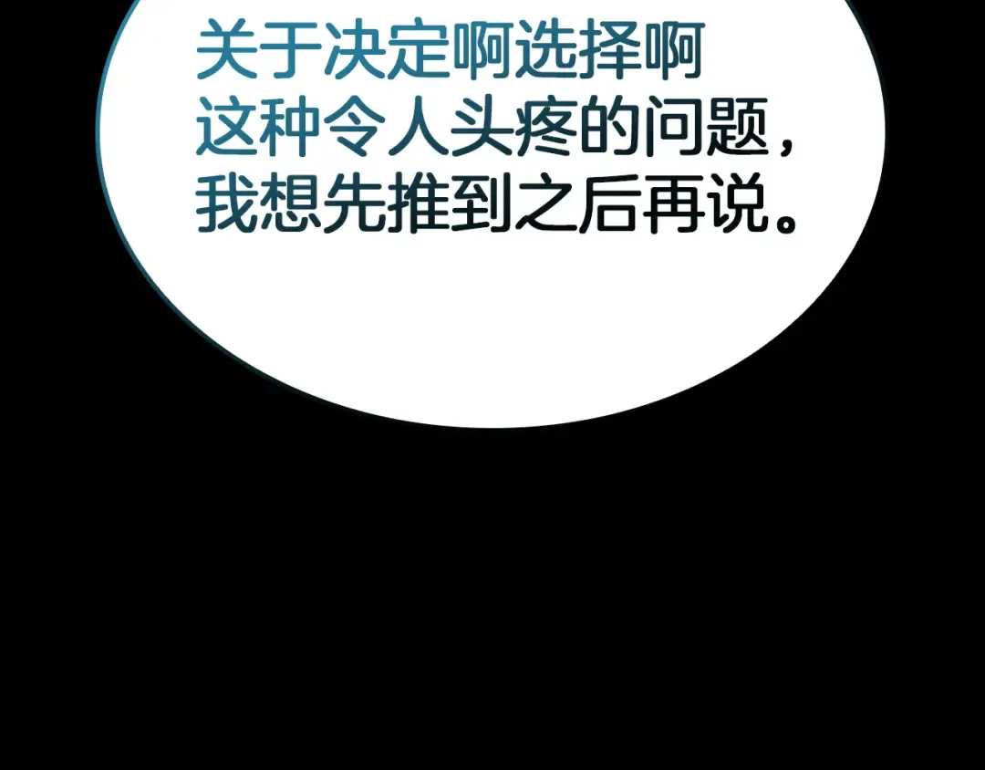 第140话 委托圣人 第155页