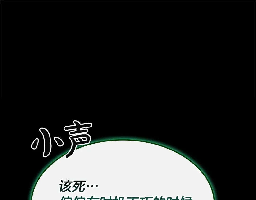 第140话 委托圣人 第157页