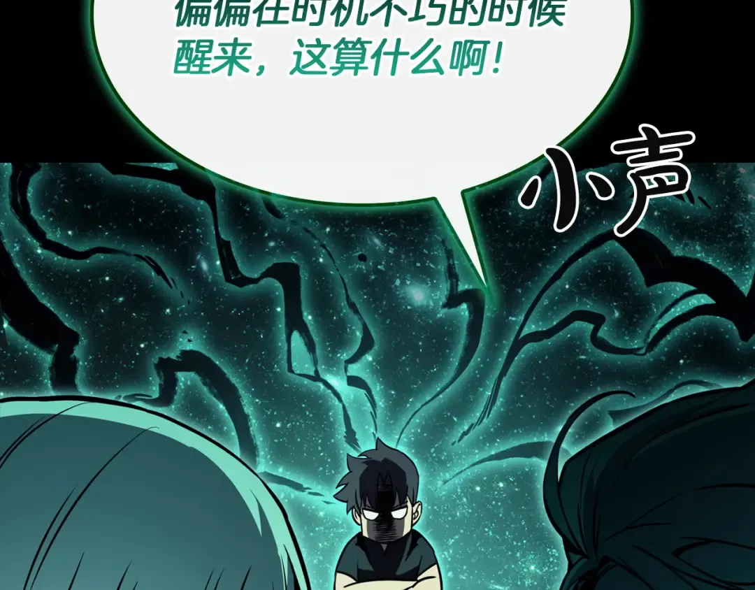 第140话 委托圣人 第158页