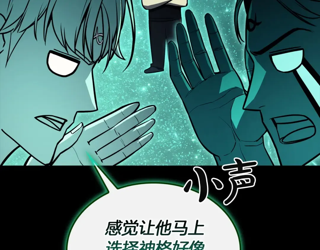 第140话 委托圣人 第159页